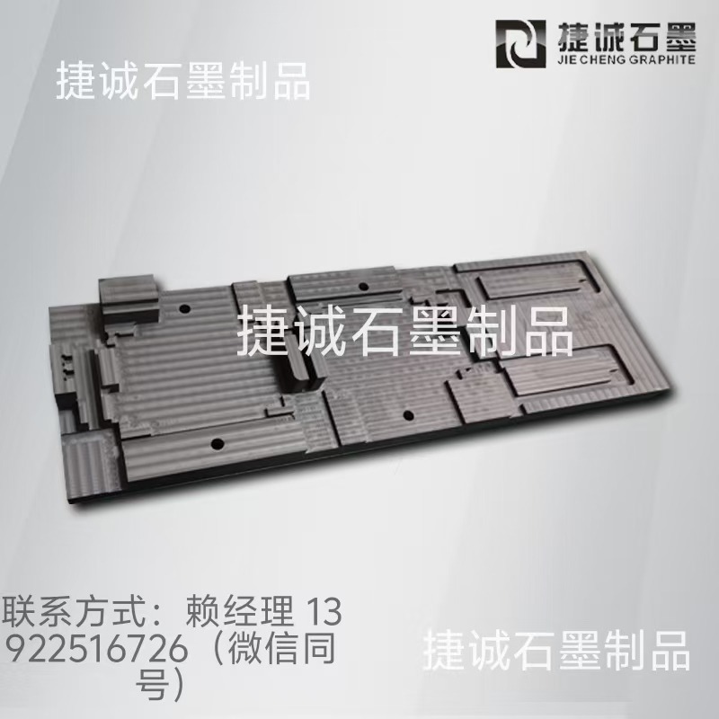 紫銅水冷板釬焊石墨模具， 真空釬焊石墨夾具，釬焊石墨治具，電子元件水冷板釬焊石墨模具，水冷板釬焊石墨模具，石墨模具生產(chǎn)廠(chǎng)家